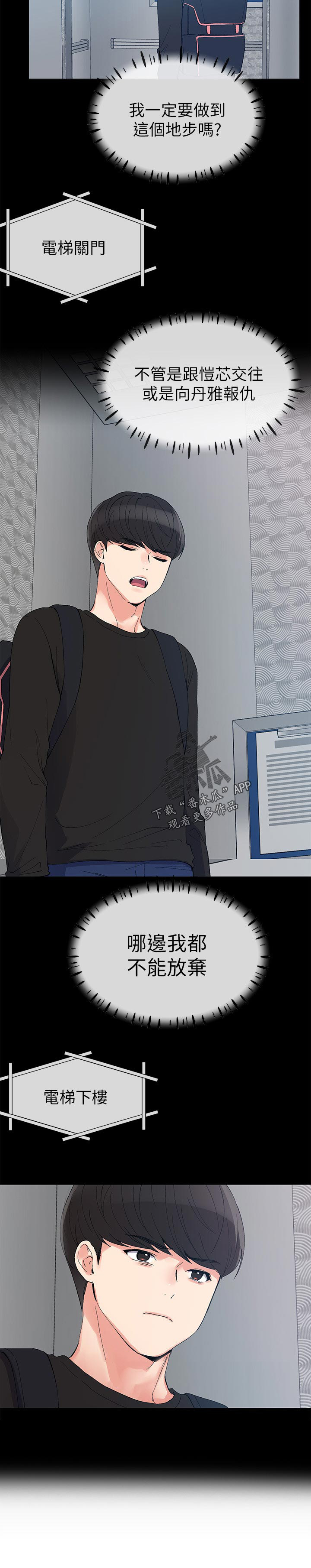 第100章：地下情11
