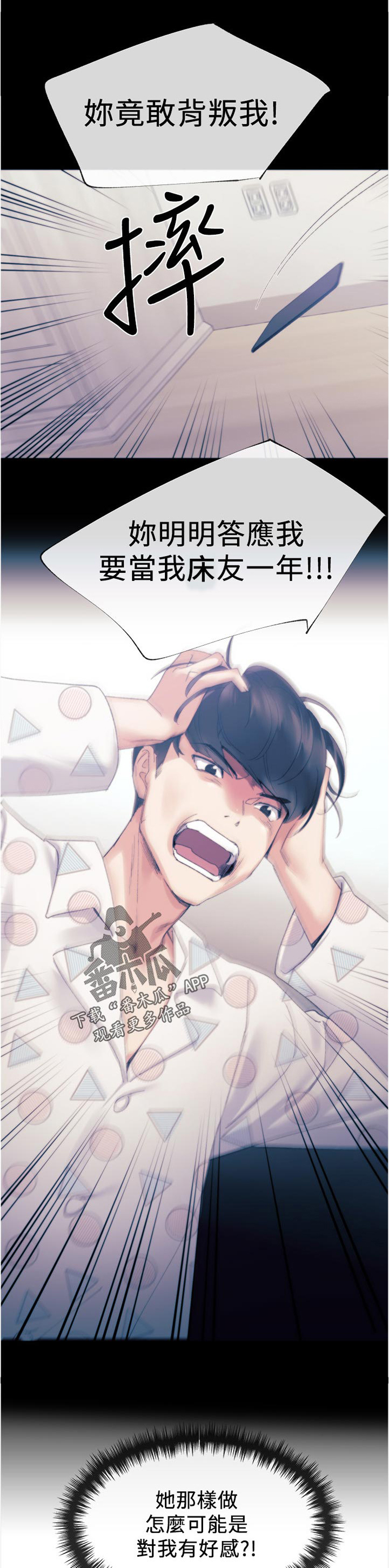 第91章：不顺心8