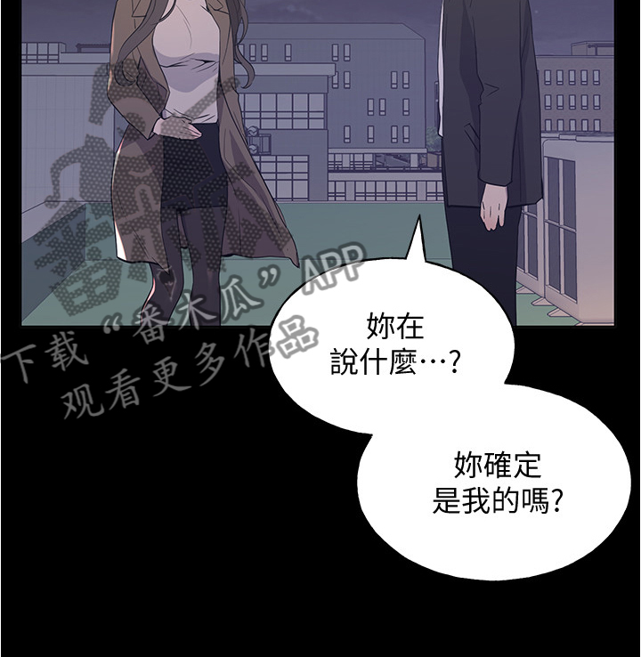 第152章：丹妃的意外16