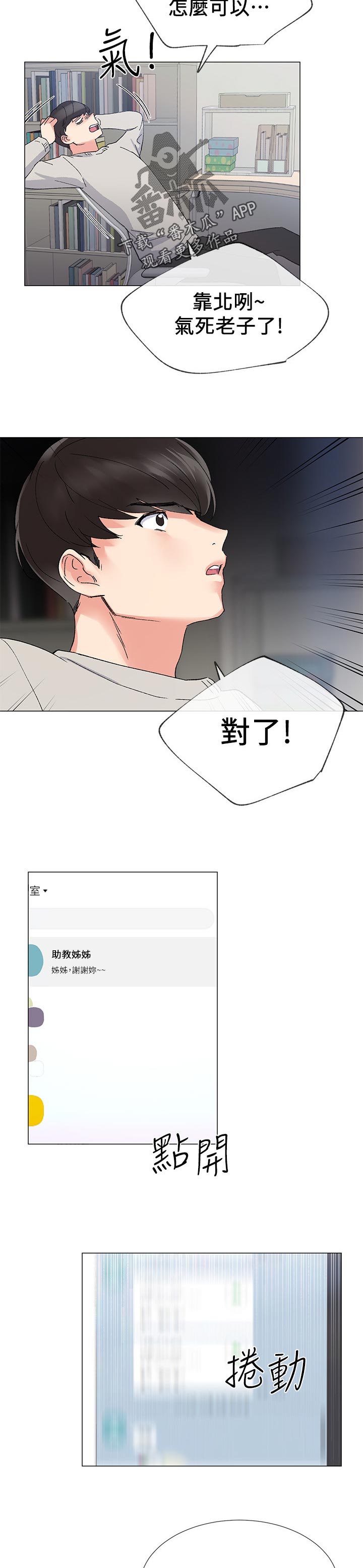 第41章：明天见1