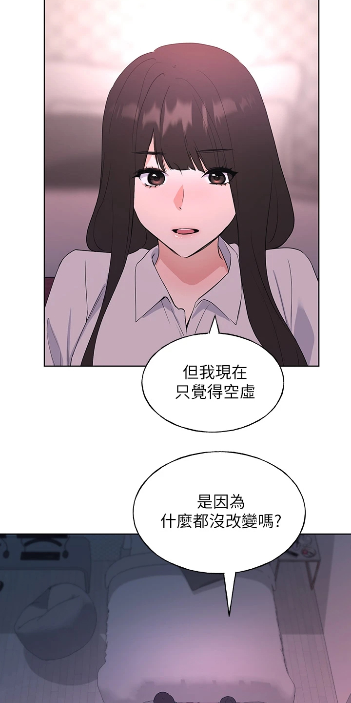 第166章：失去与拥有1