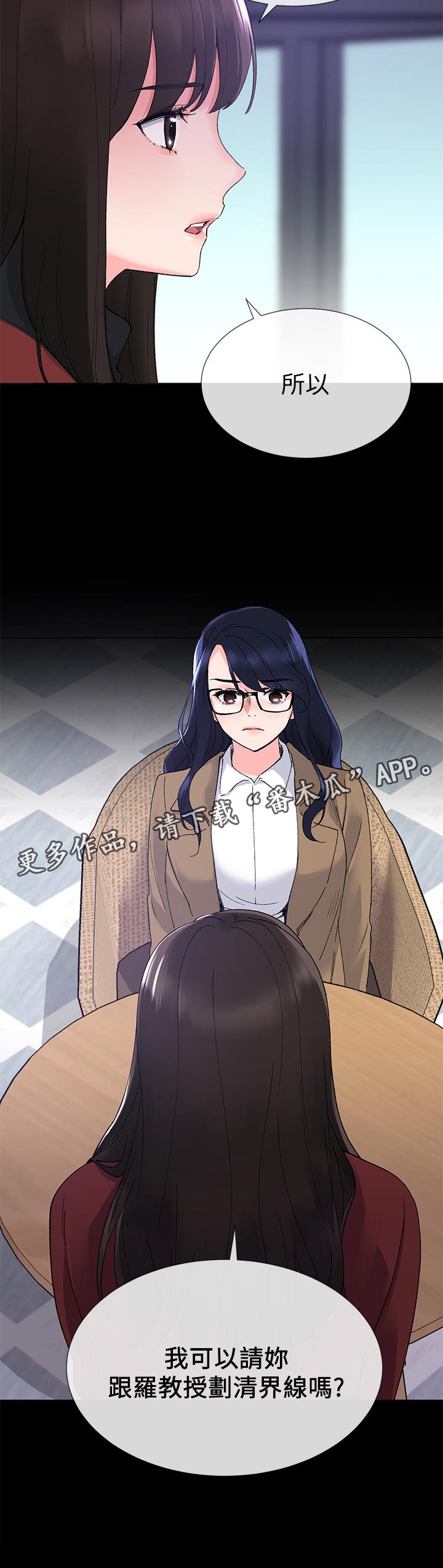 第45章：解锁3