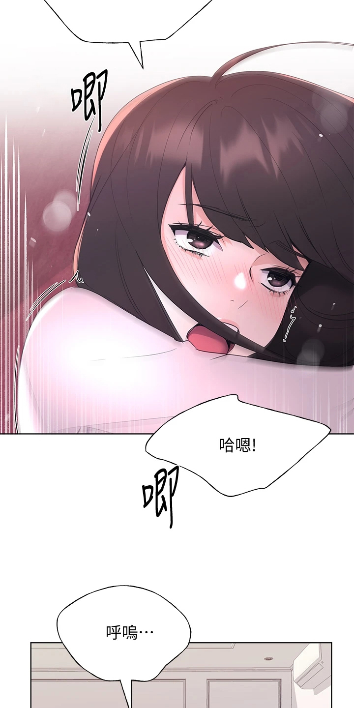 第167章：我家丹雅真可爱14