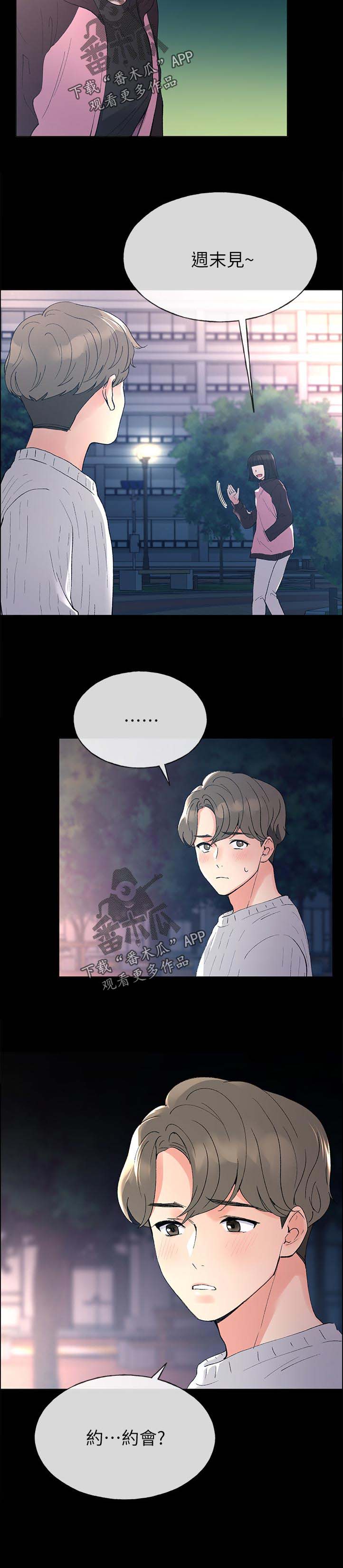 第75章：威胁5