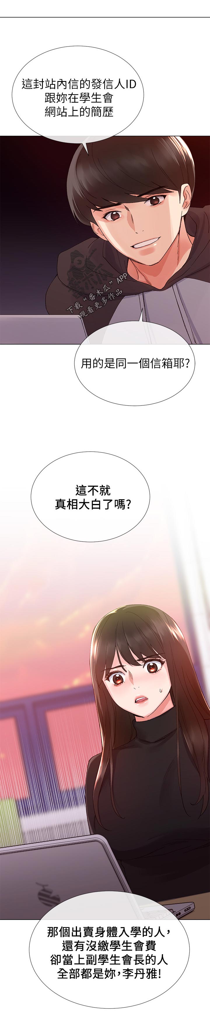 第47章：档案被删除11