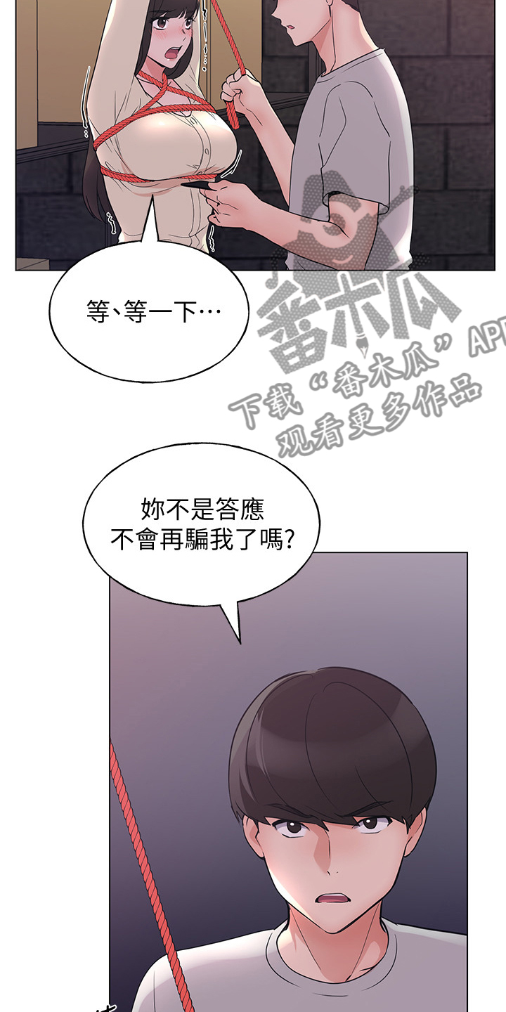 第134章：录音13