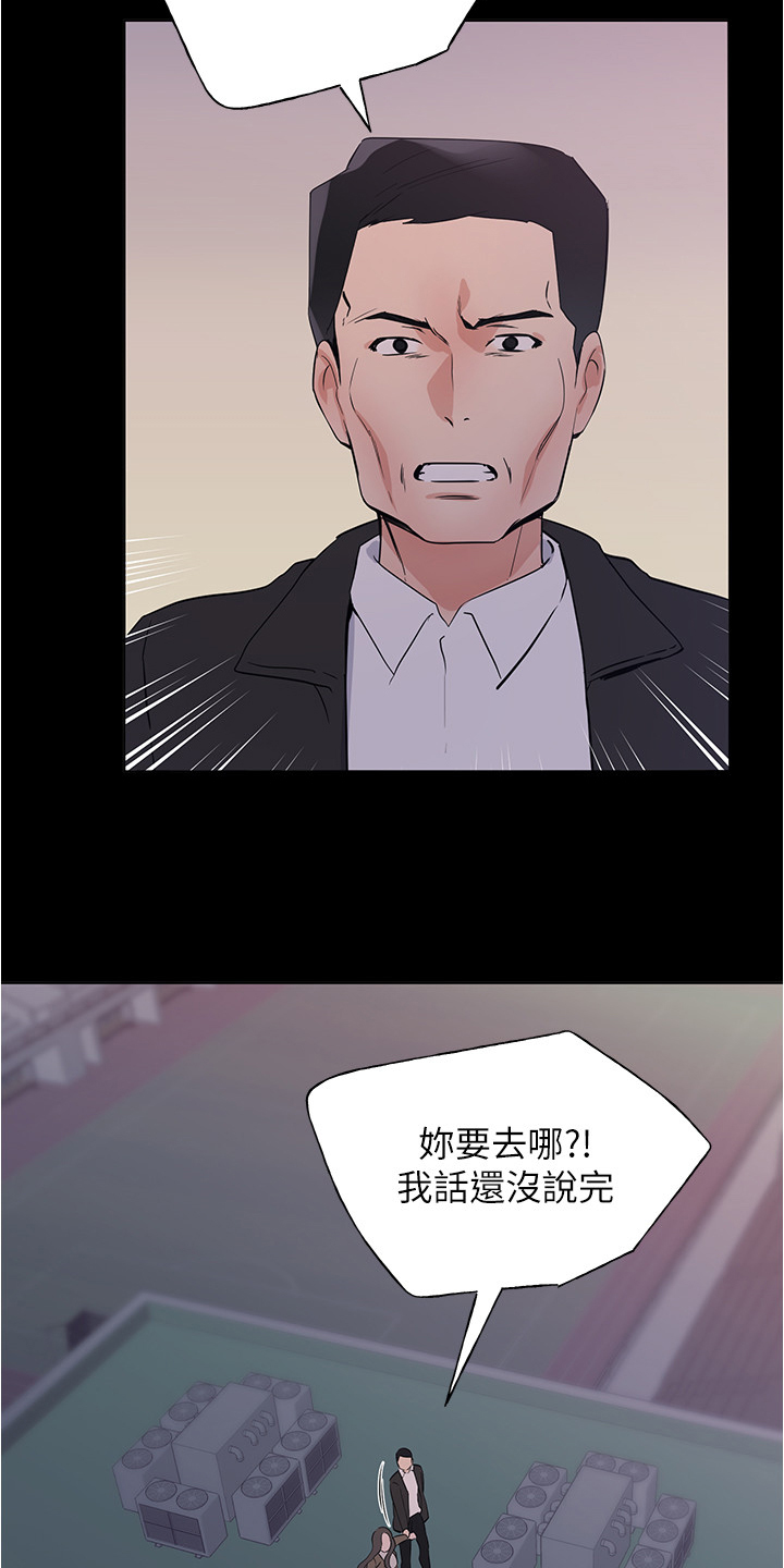 第152章：丹妃的意外21