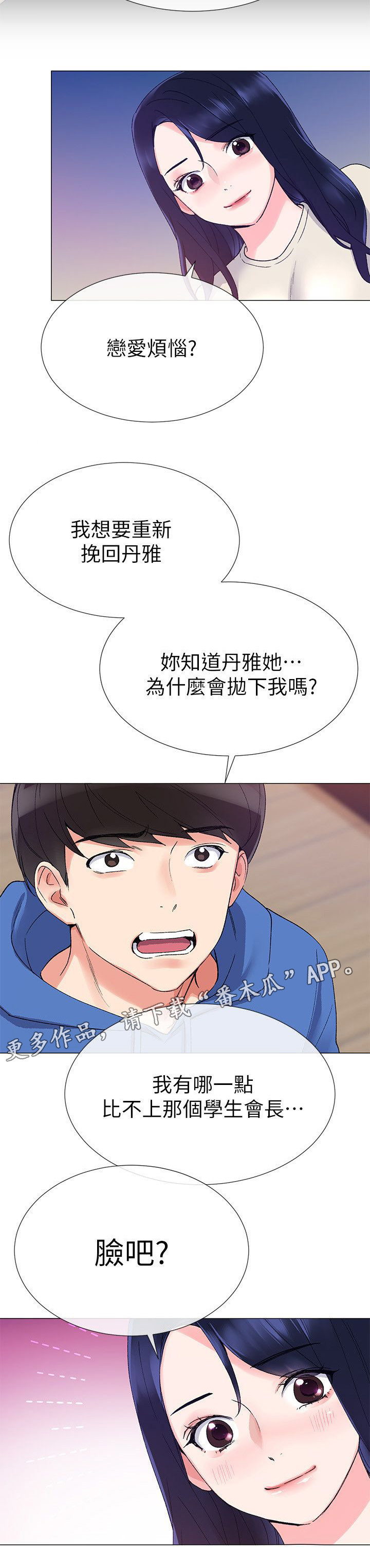 第24章：谁啊7