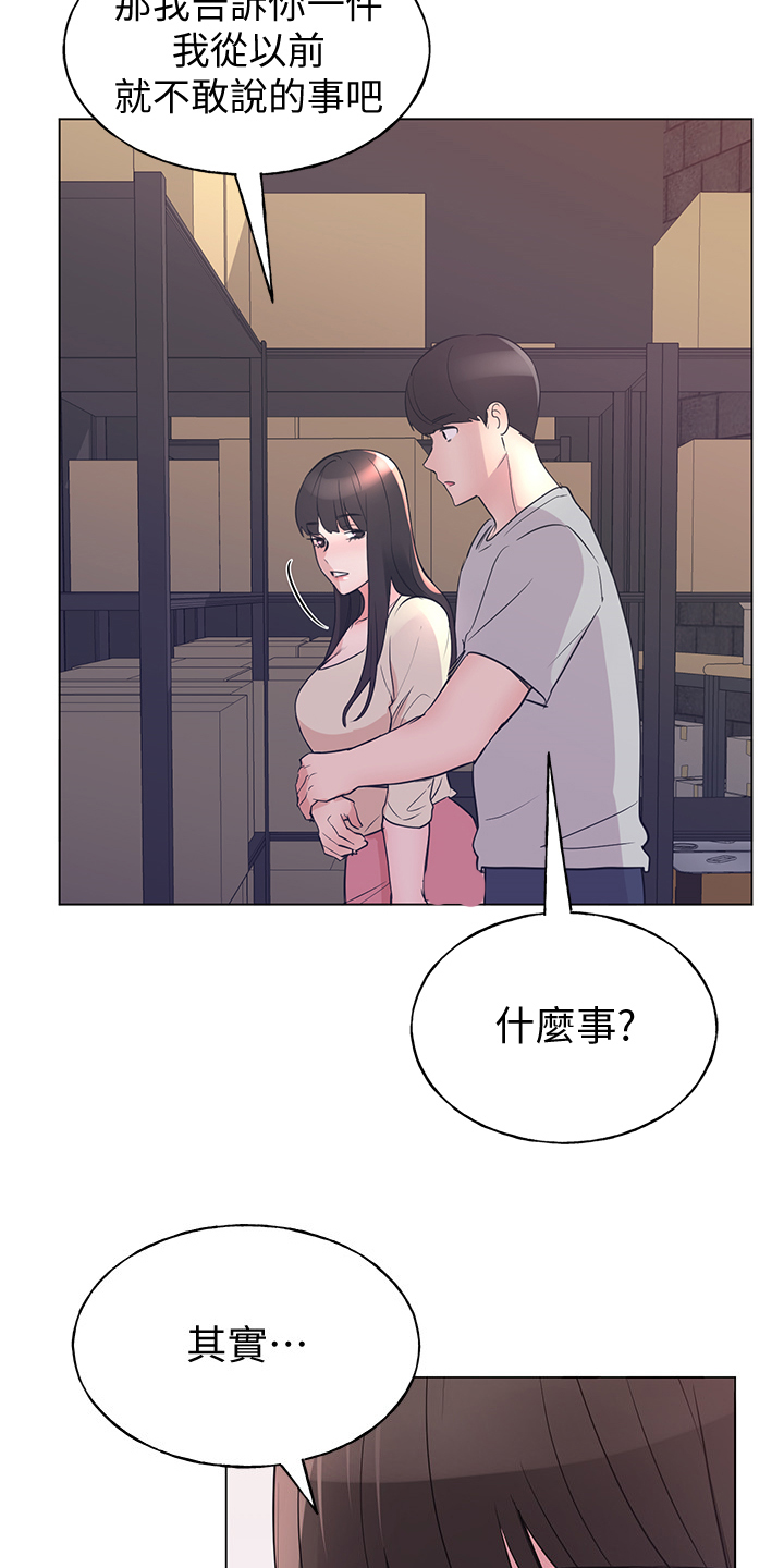 第133章：小秘密17