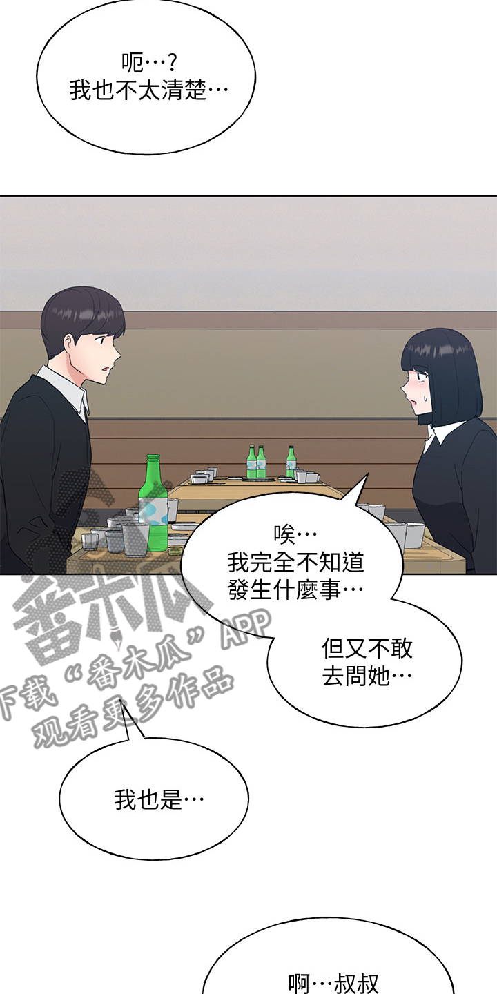 第153章：原来早已相识4