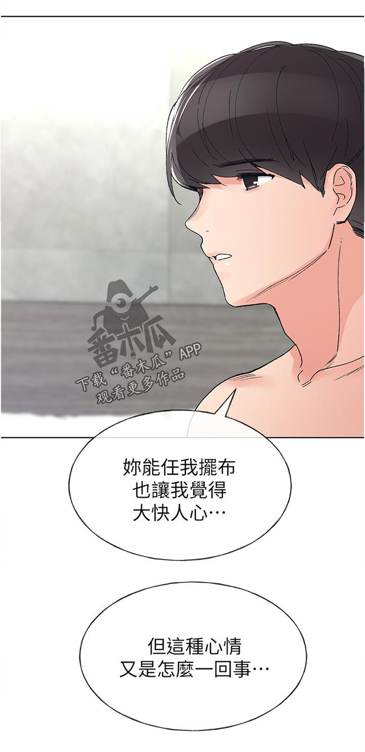 第78章：秘密3