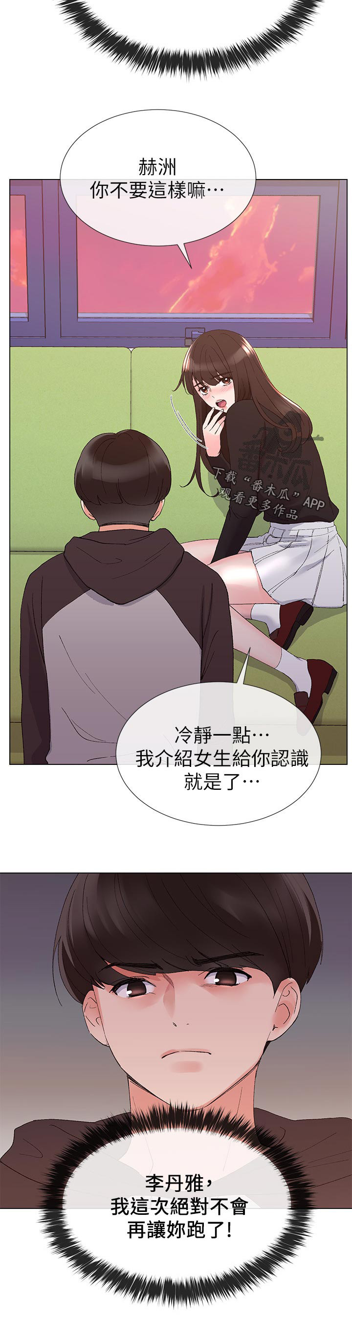 第48章：马上过来11