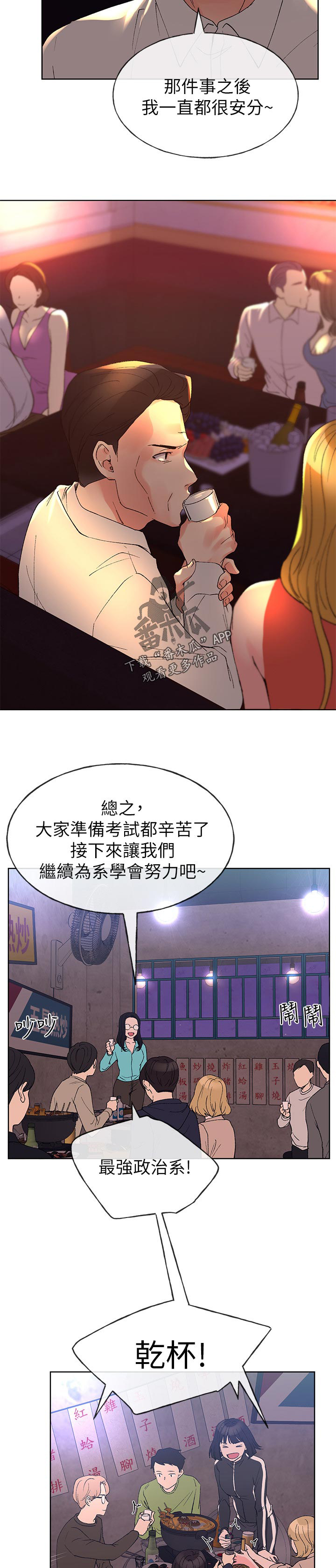 第106章：距离7