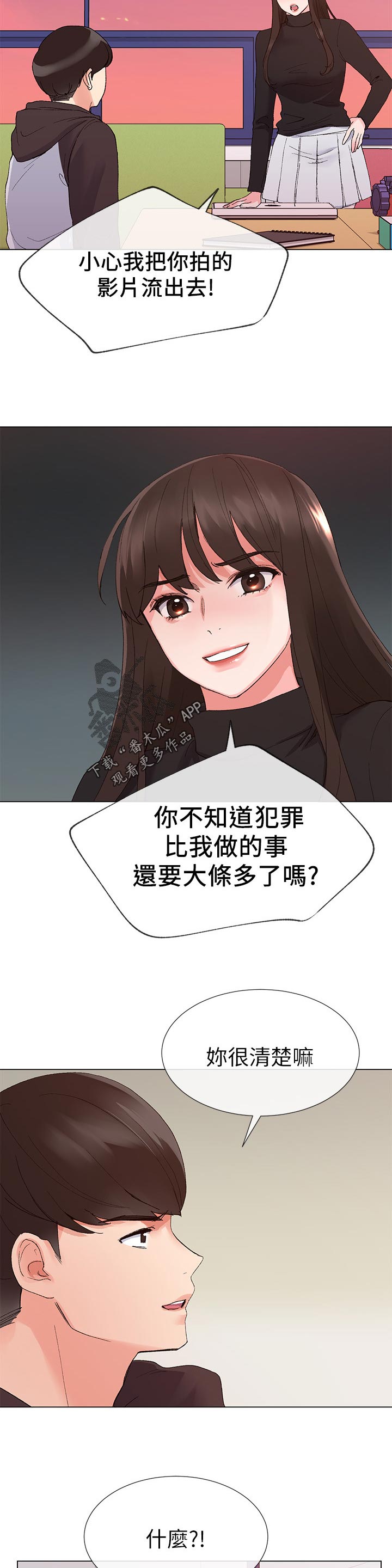 第48章：马上过来1