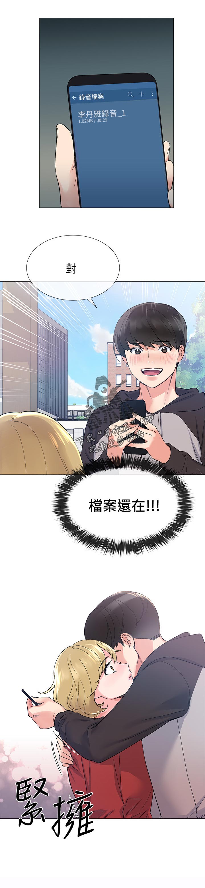 第41章：明天见5