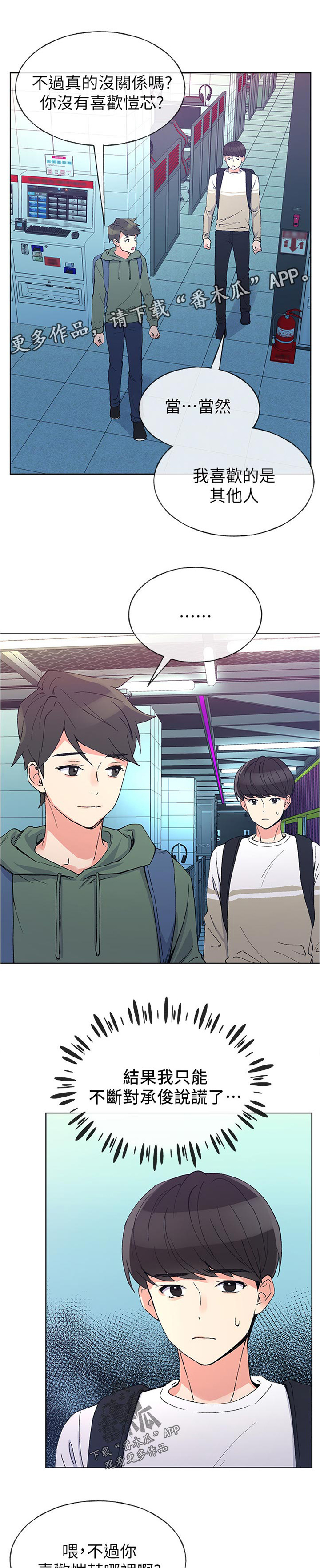 第84章：礼物6