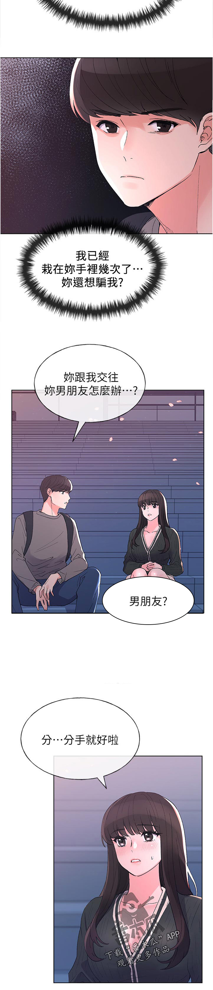 第91章：不顺心9