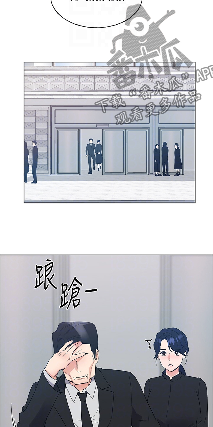 第151章：原来是她妹妹16