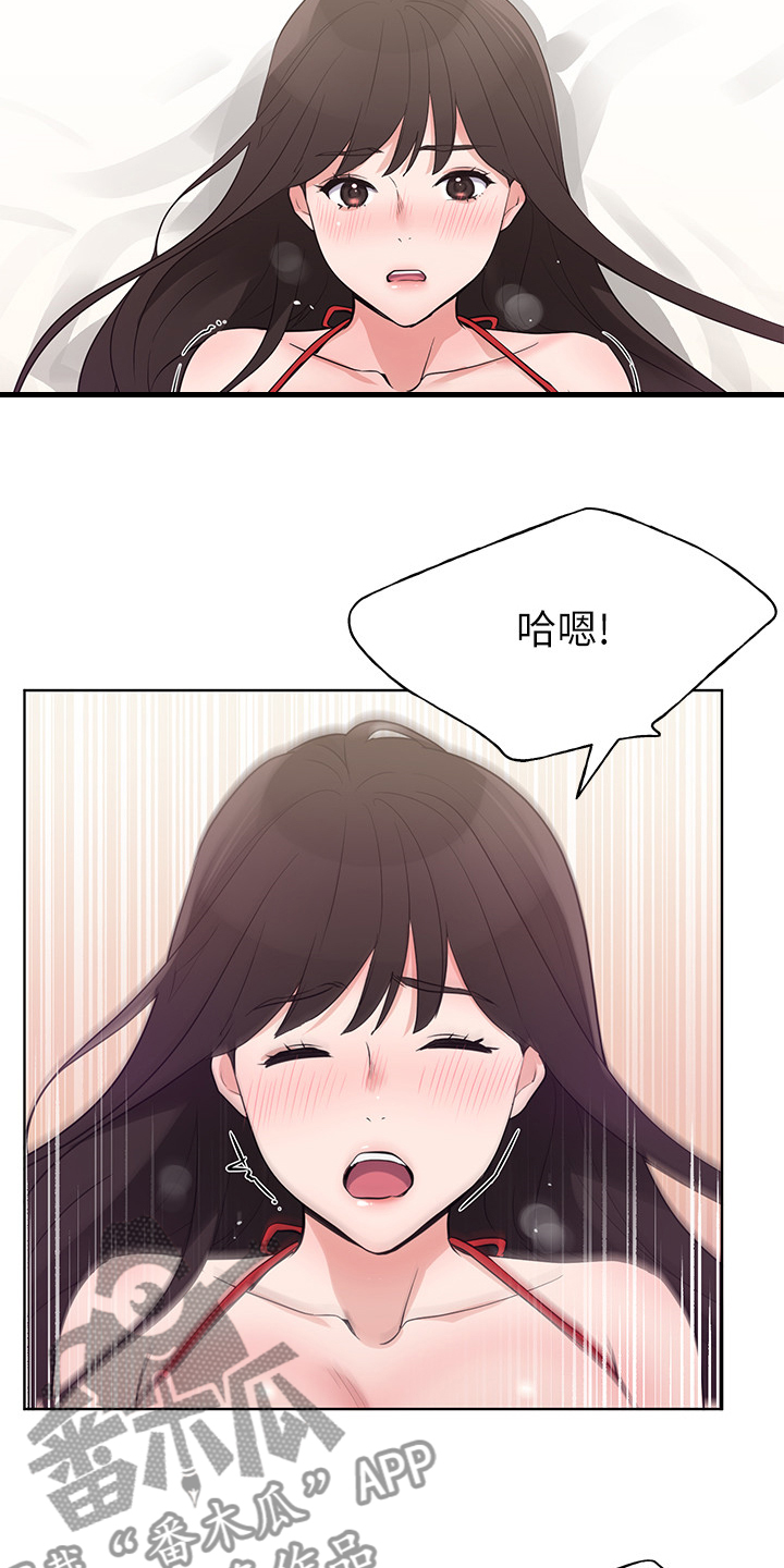 第146章：恩爱的一天5