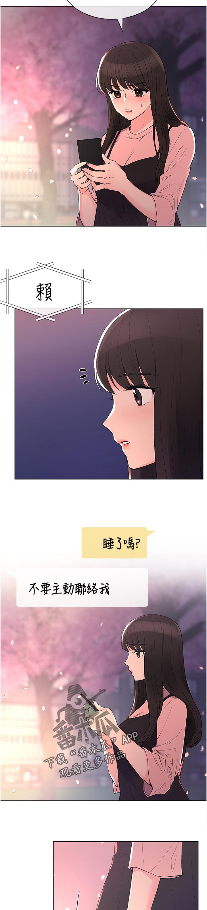 第87章：为什么9