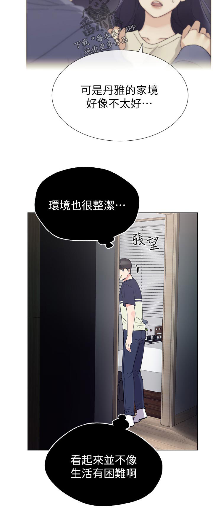 第123章：邀请5
