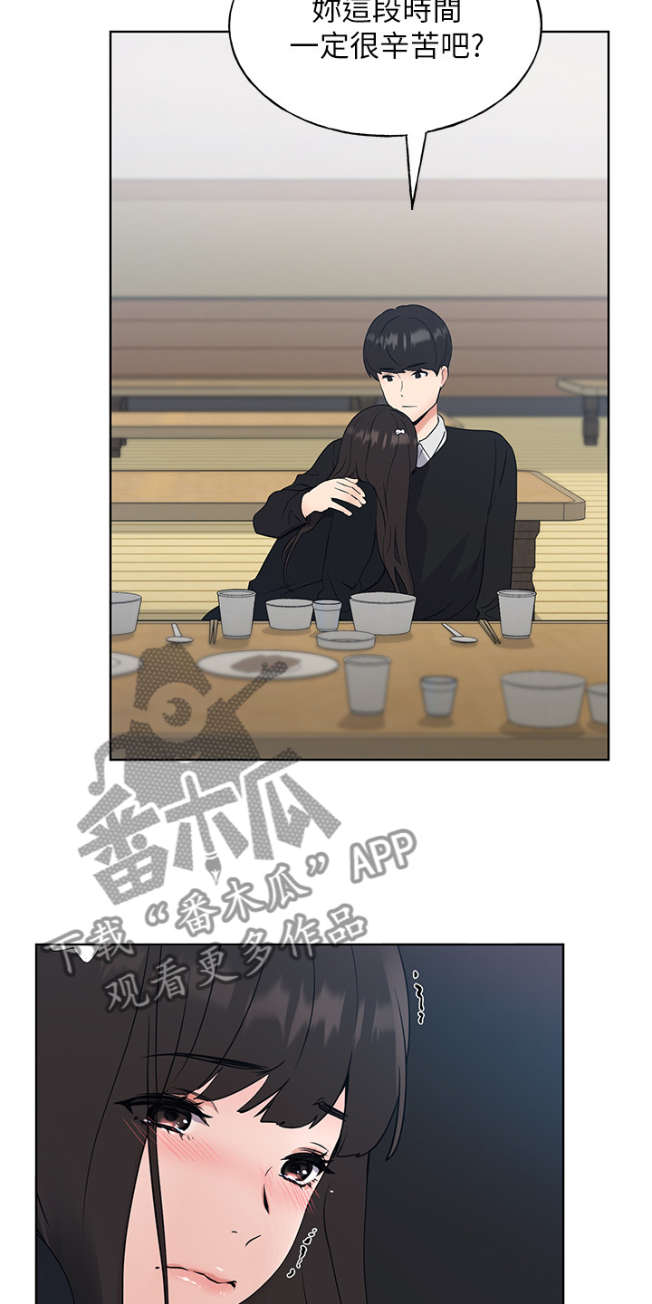 第154章：不让你再伤心20