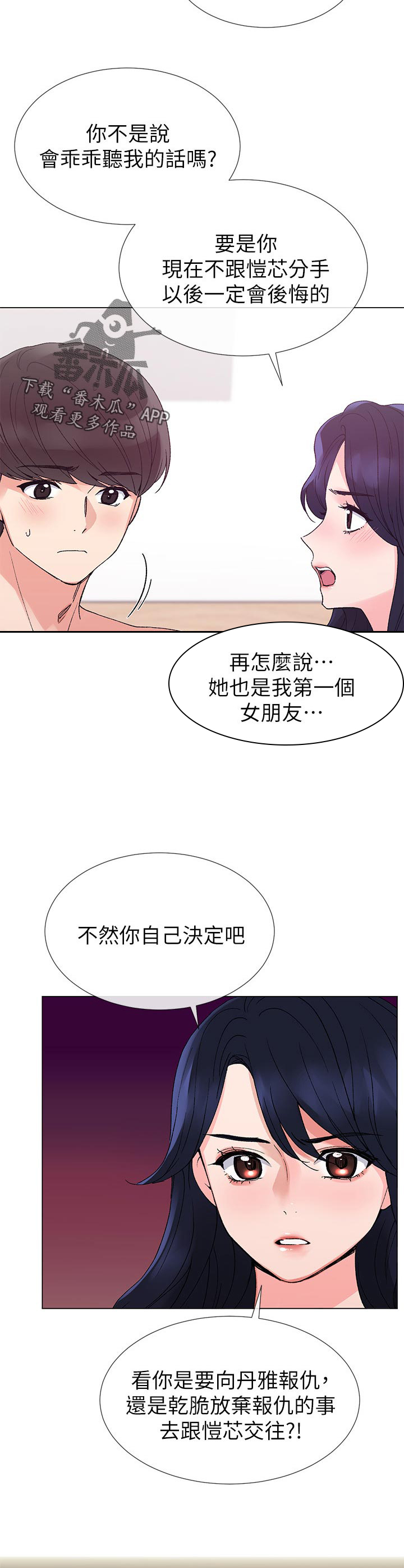 第63章：要不是因为12