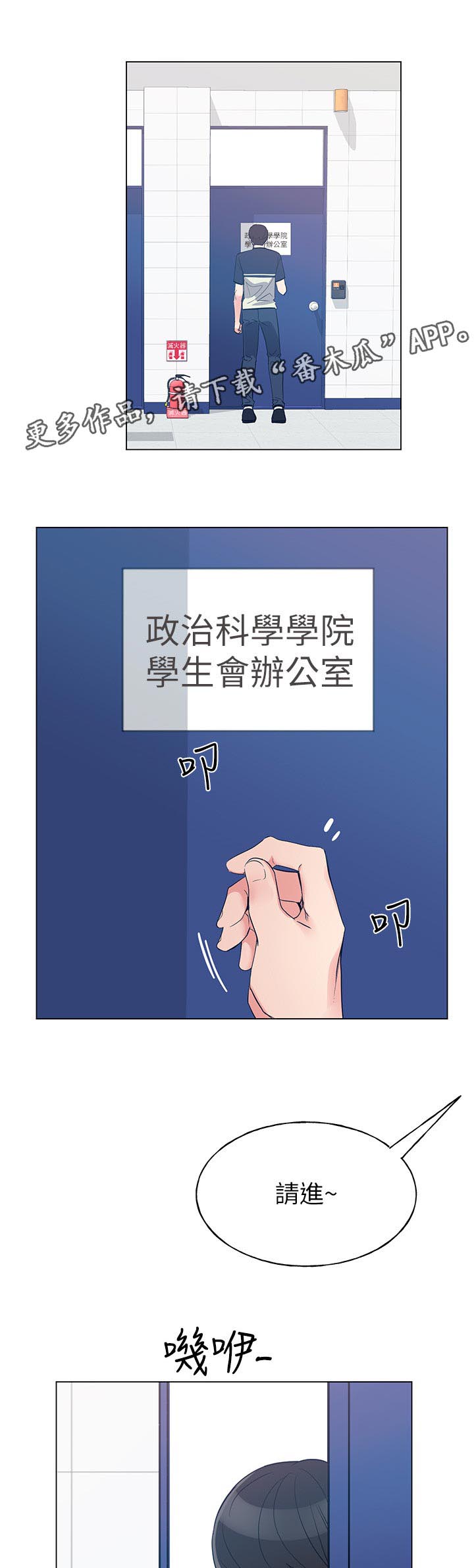 第116章：开会讨论7