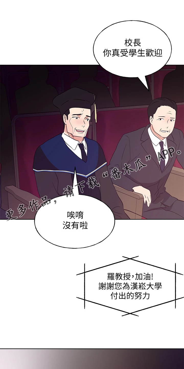 第164章：祝贺视频0