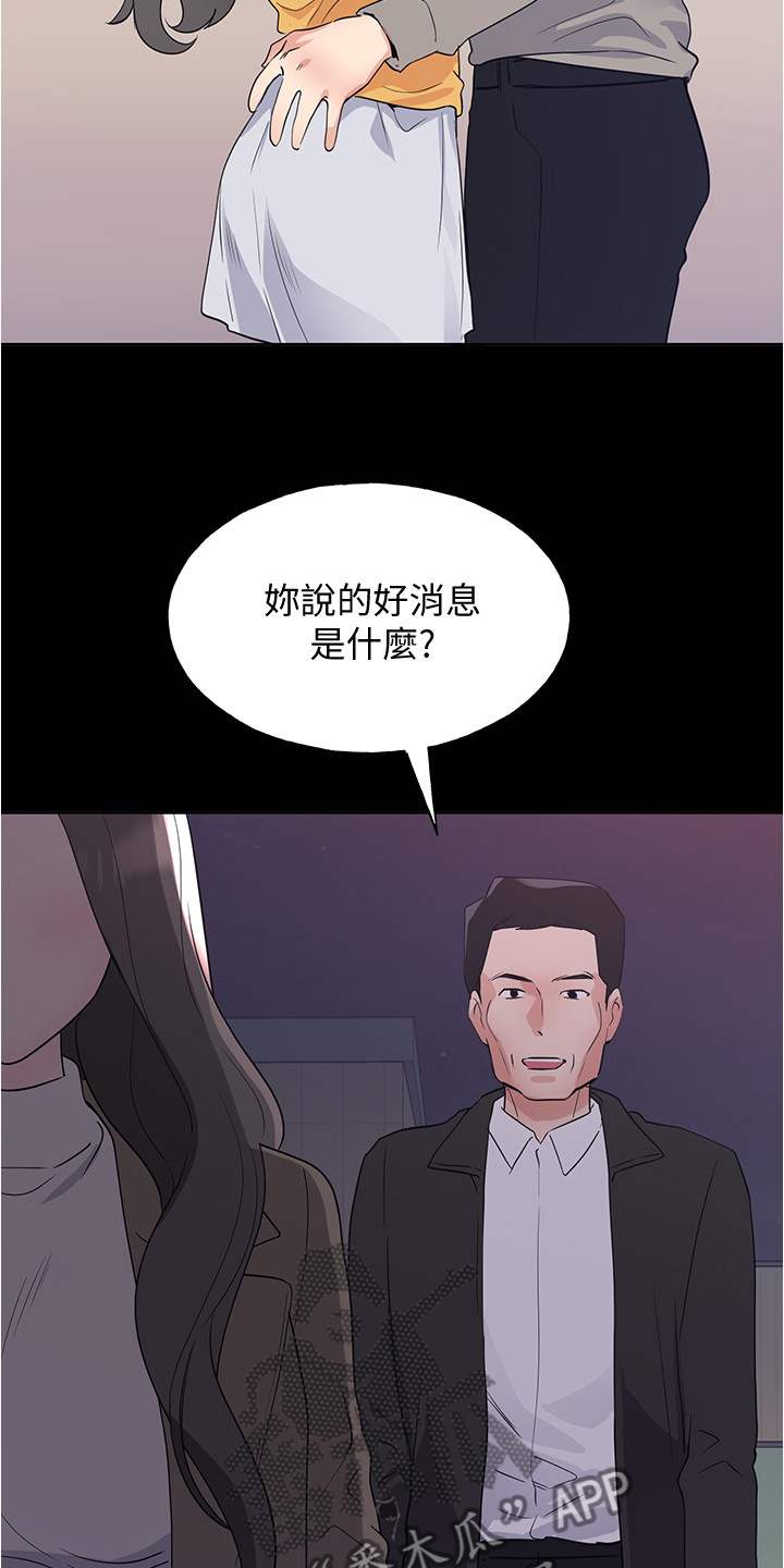第152章：丹妃的意外13