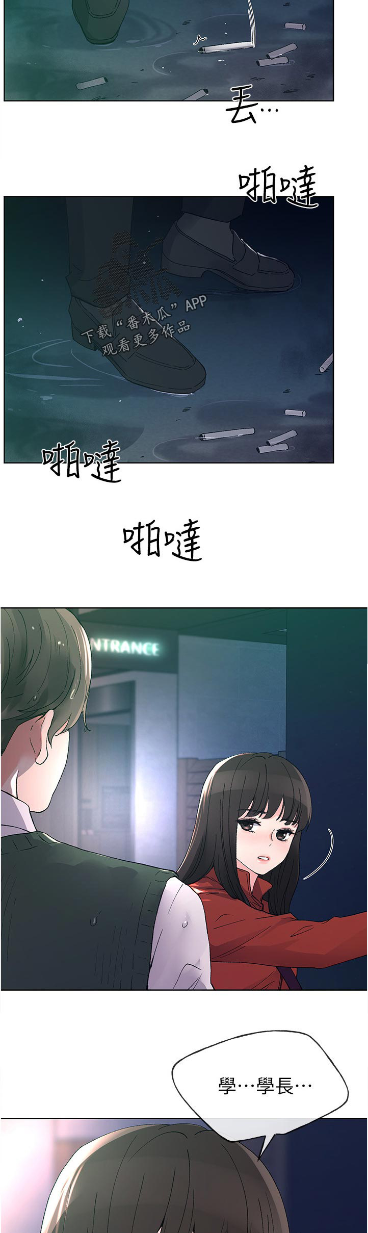 第78章：秘密8
