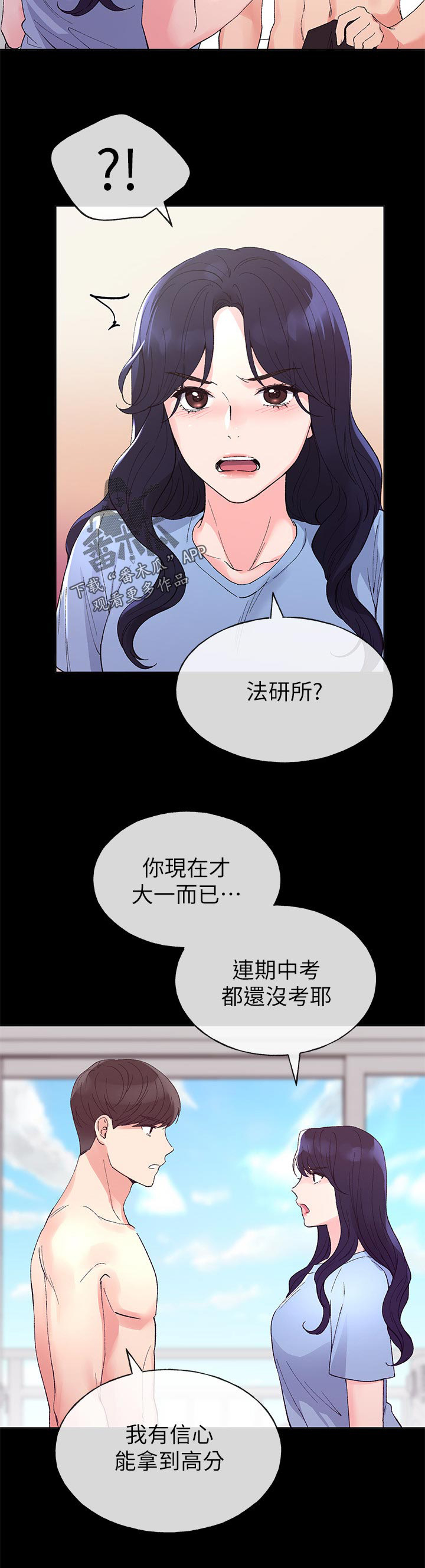 第100章：地下情5