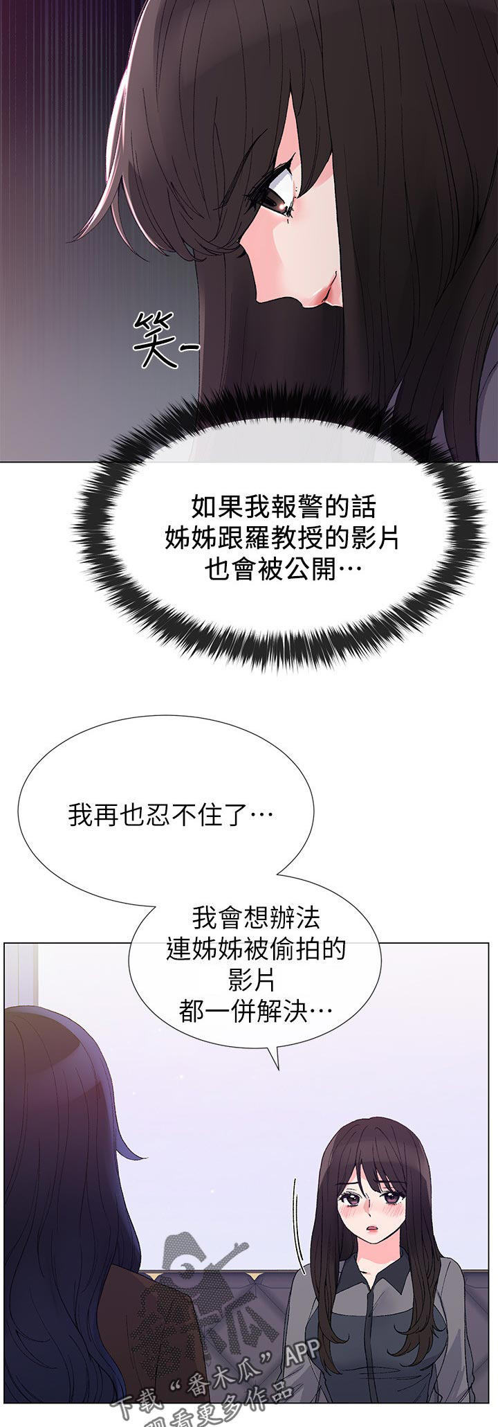 第59章：指使3