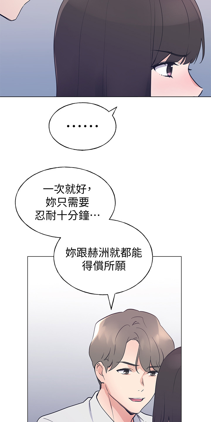 第141章：为什么我不行13