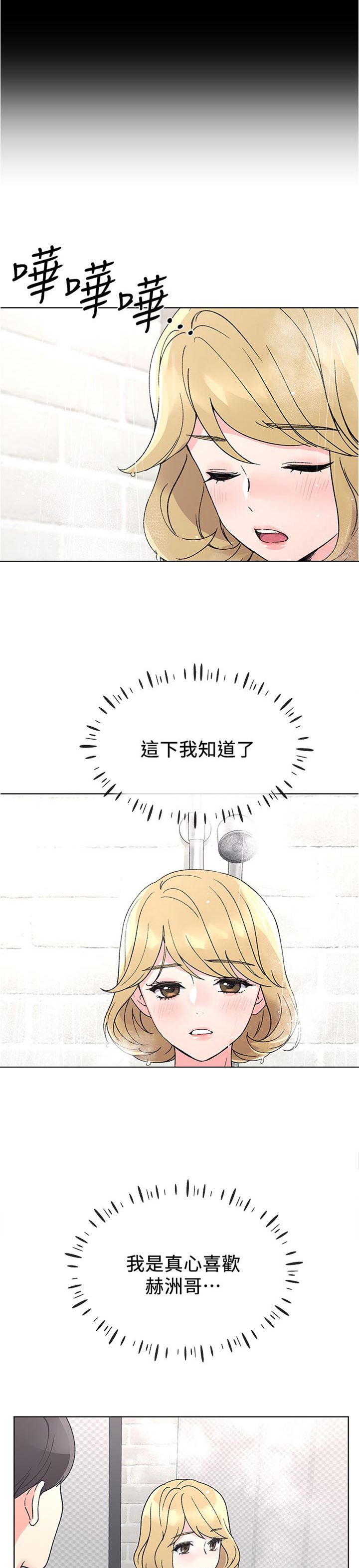 第85章：很适合你6