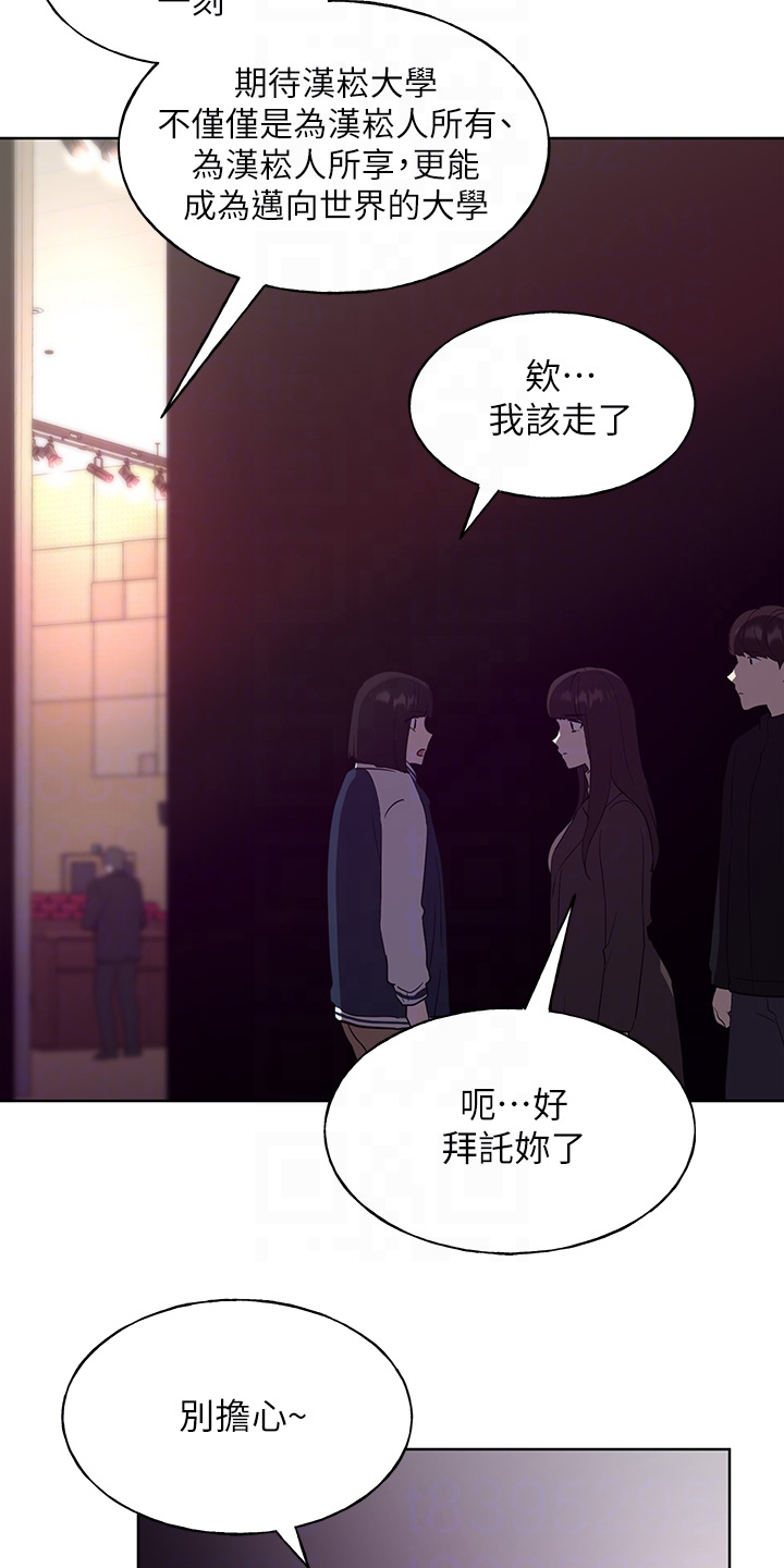 第163章：现任学生会长13