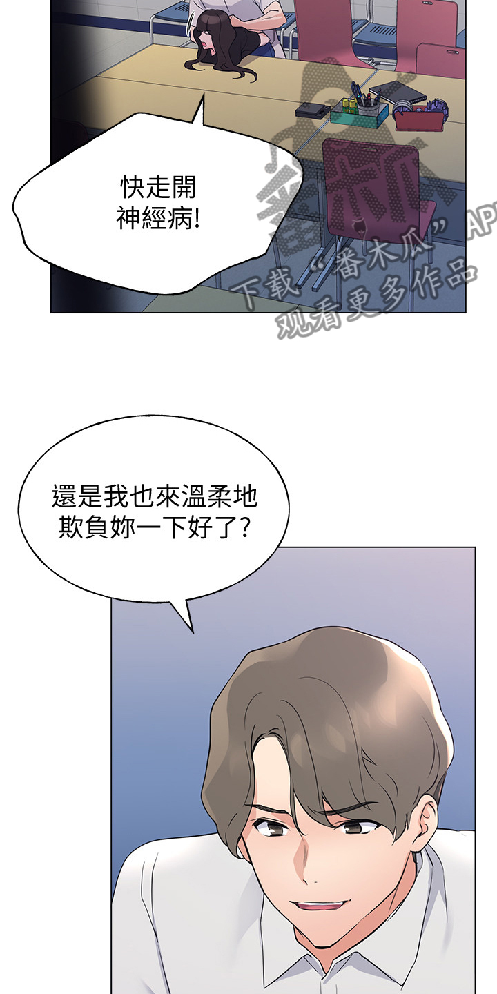 第141章：为什么我不行21