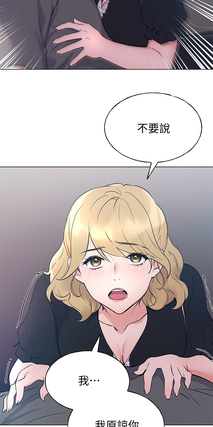 第140章：真的对不起18
