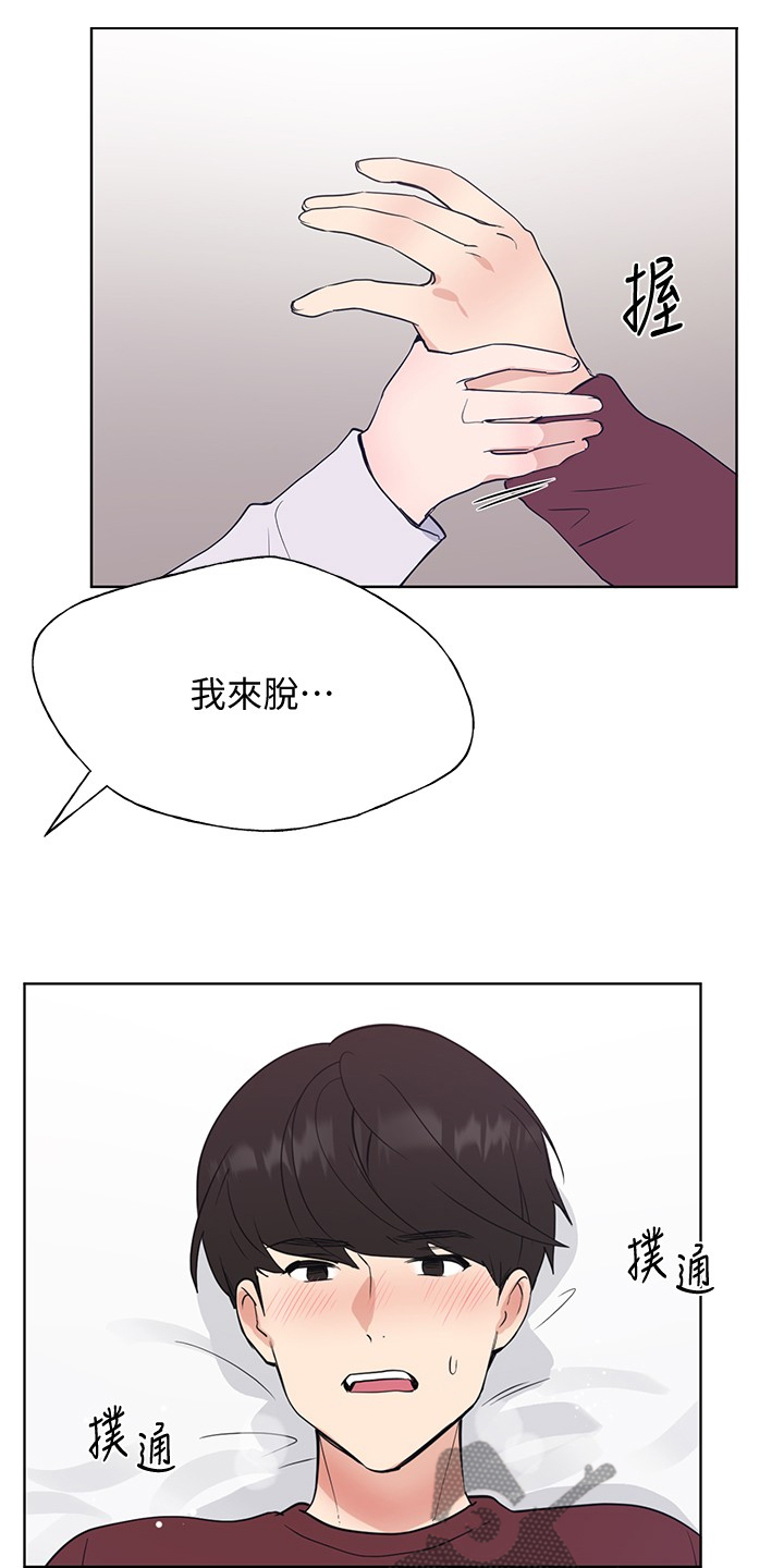 第158章：你可以的6
