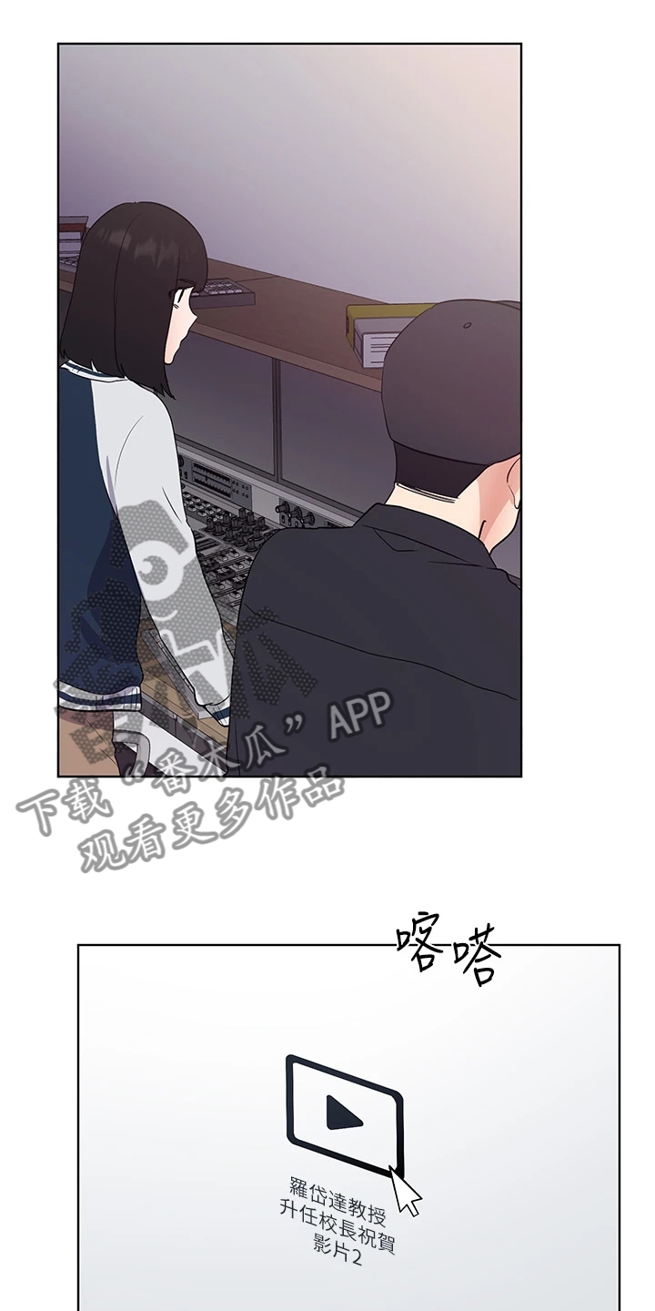 第163章：现任学生会长18