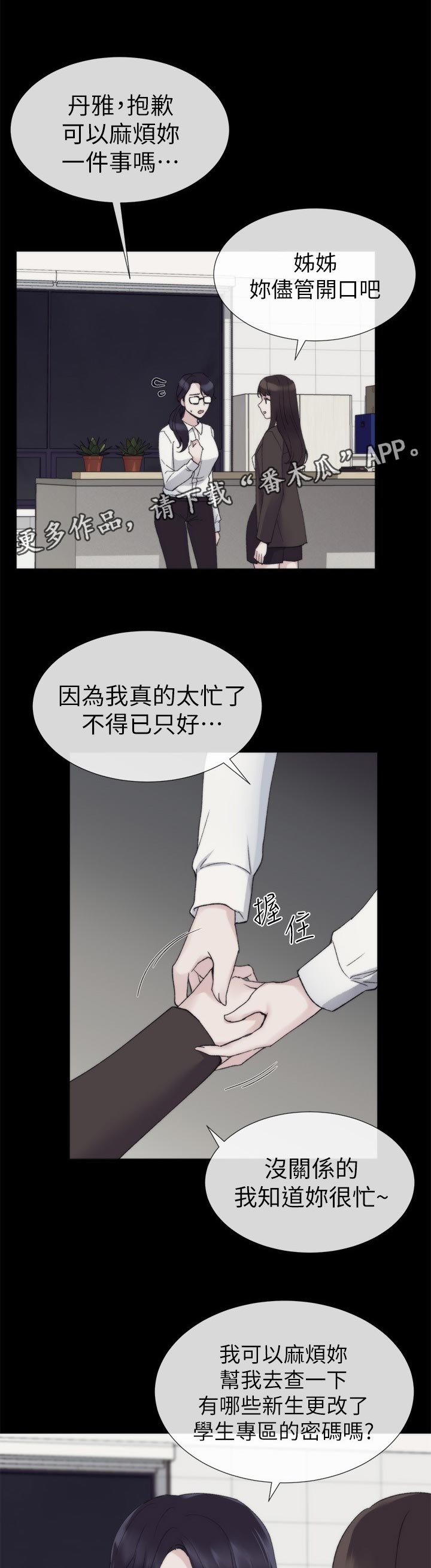 第40章：寻找书包0