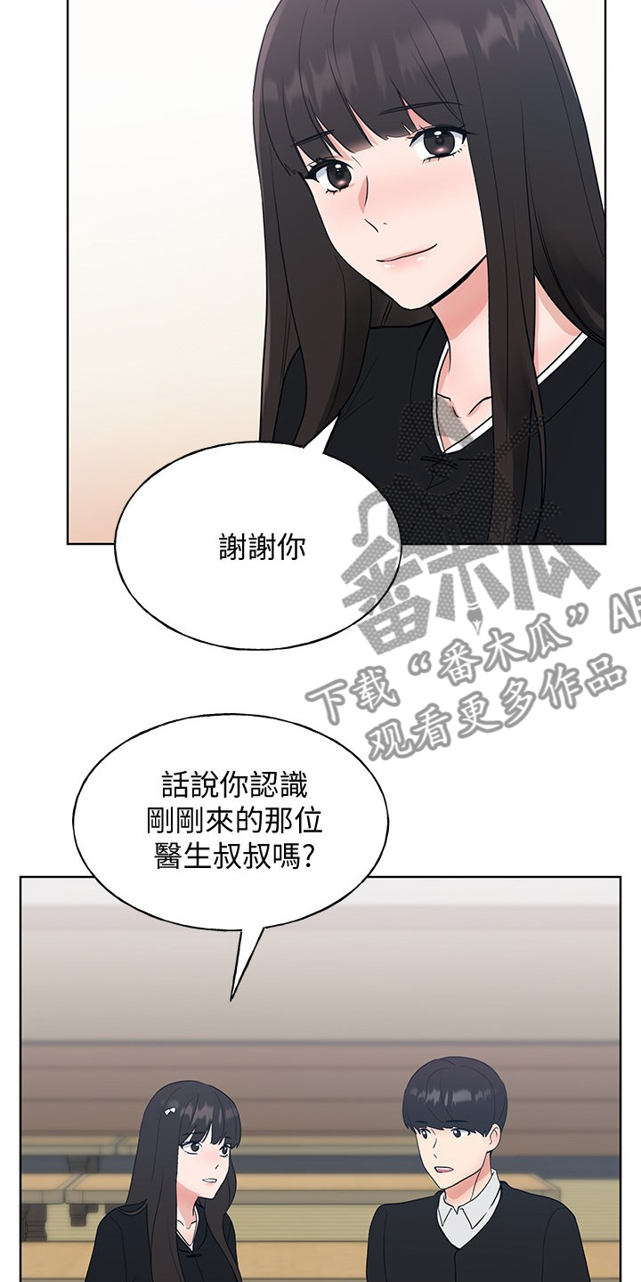 第154章：不让你再伤心13