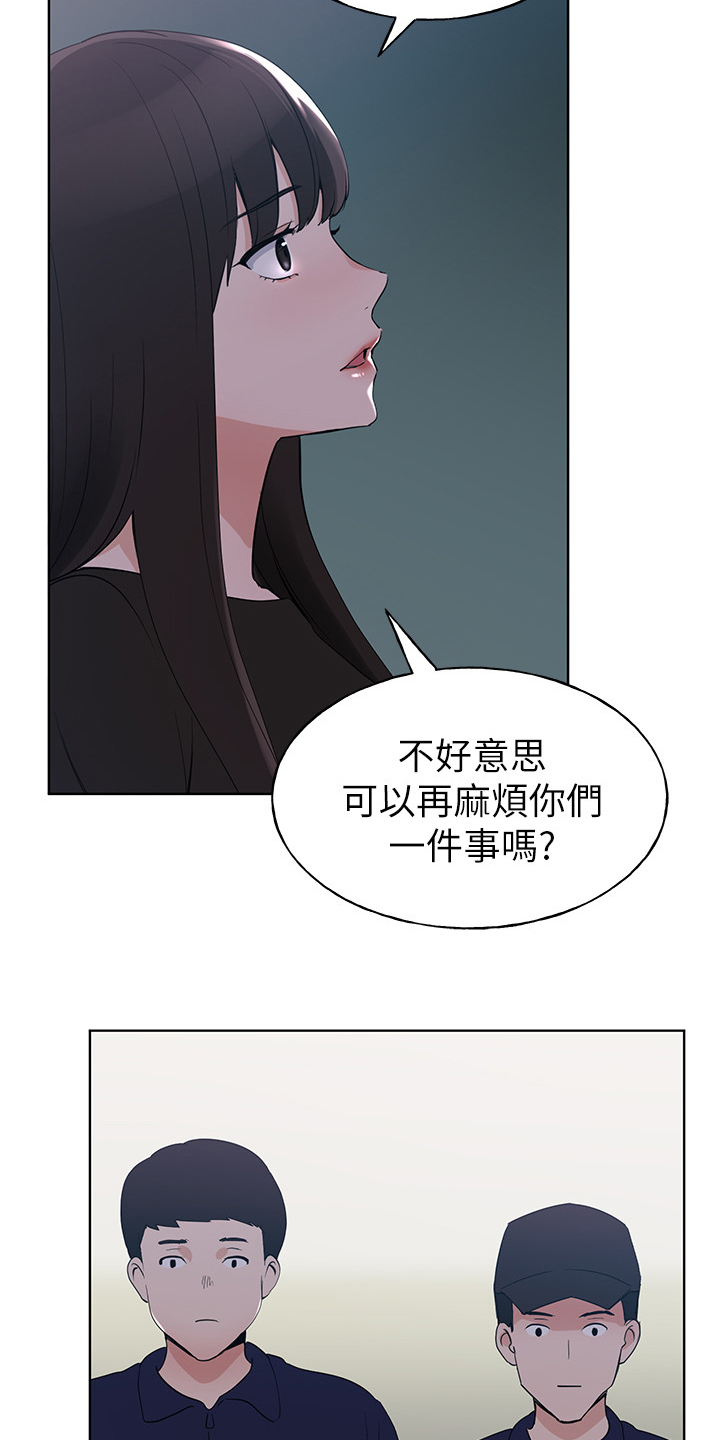第147章：拜托你了18