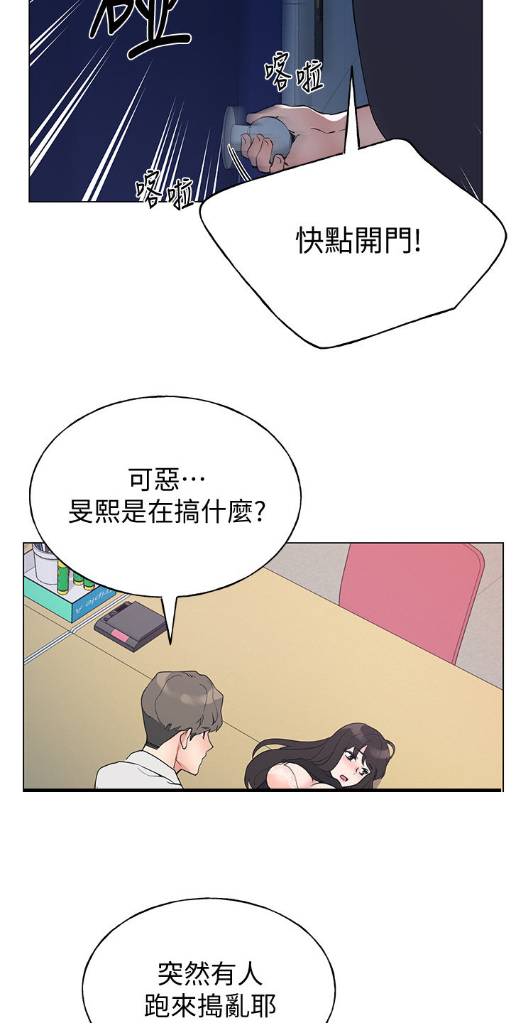 第144章：及时赶到9