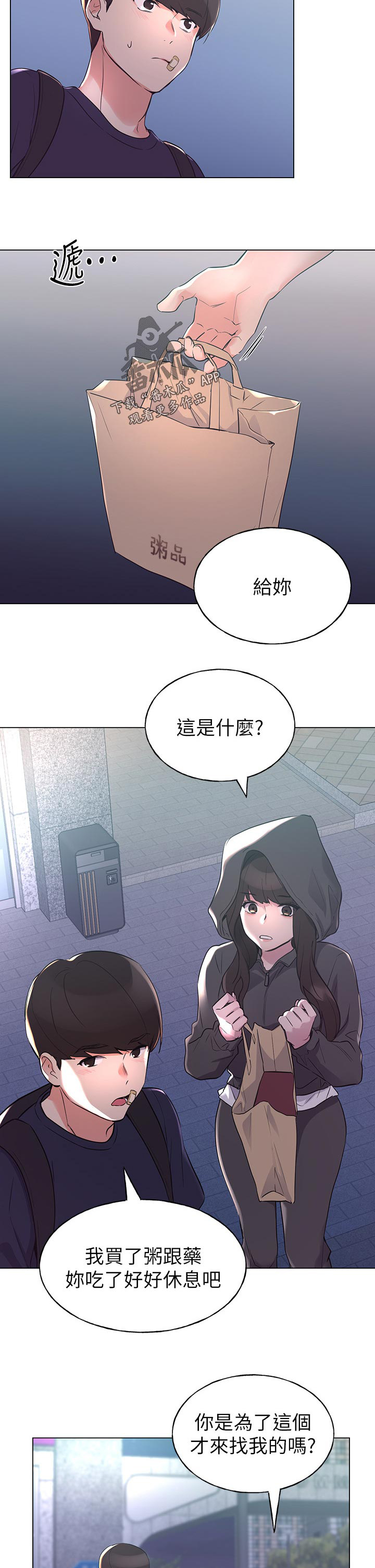 第122章：为你好10