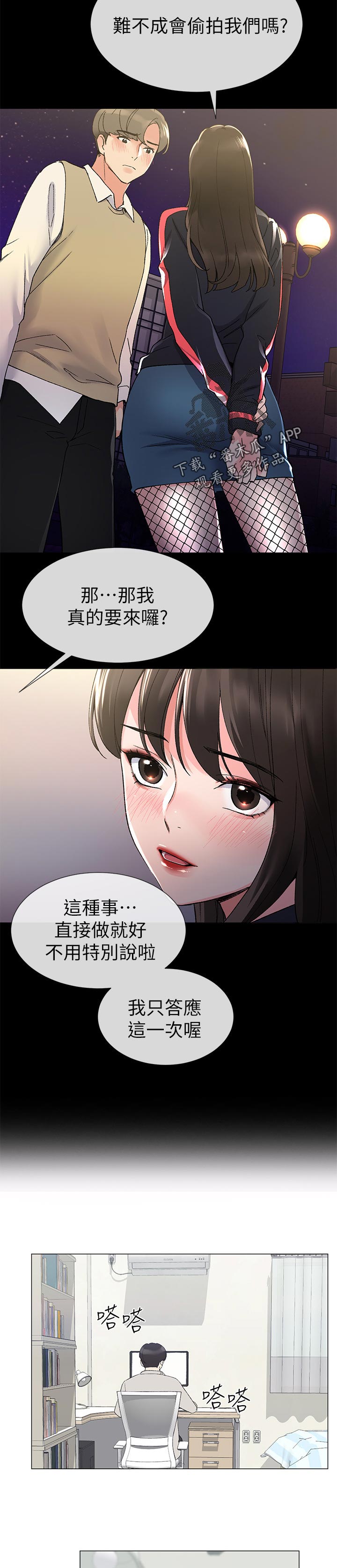 第40章：寻找书包10