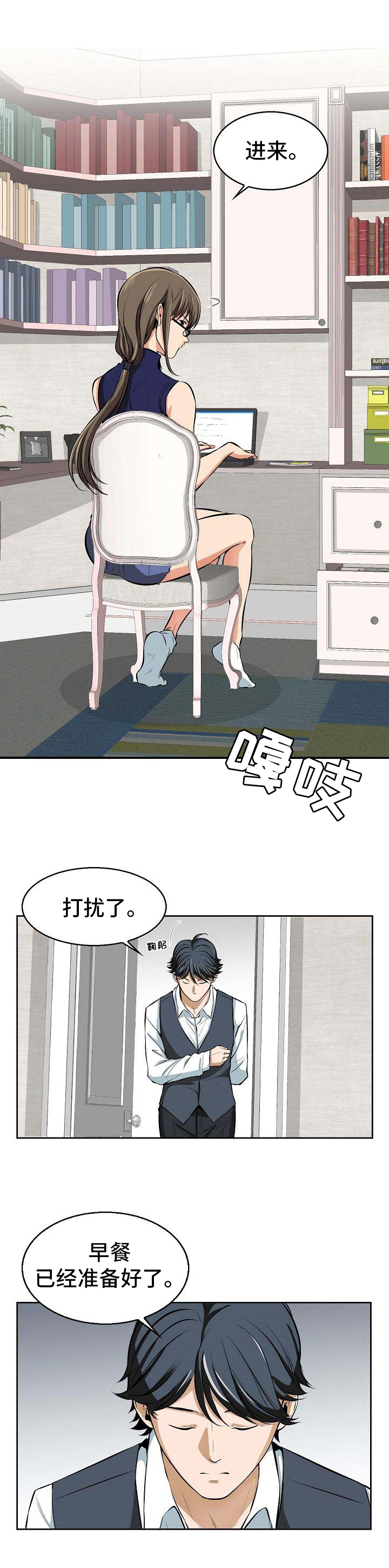 第2章：早餐8