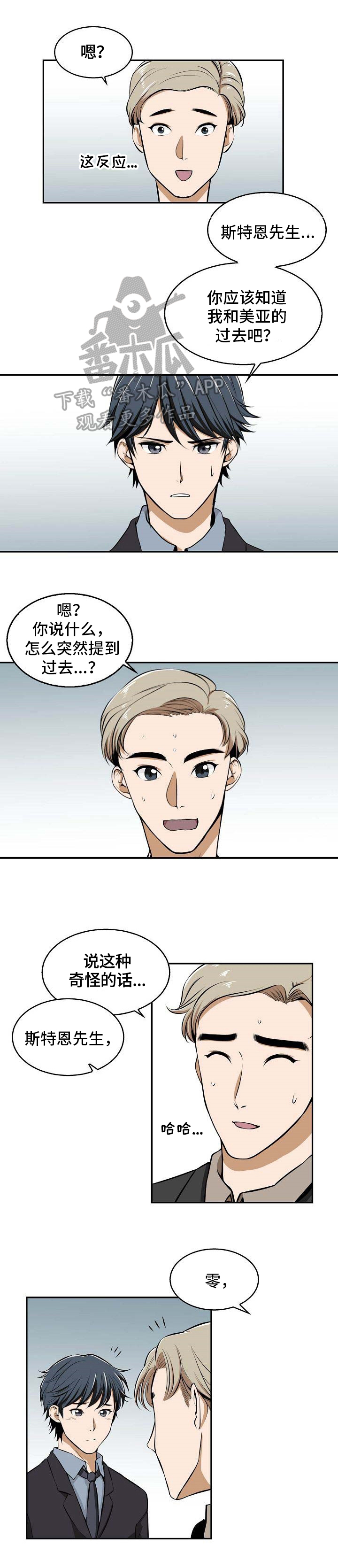 第23章：打招呼5