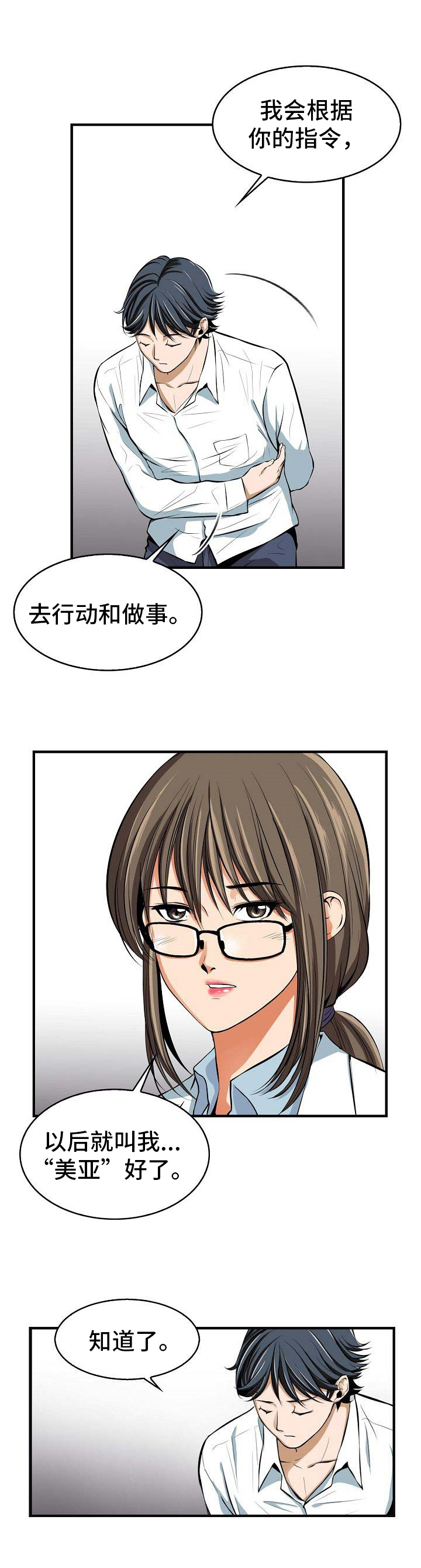 第1章：指令7