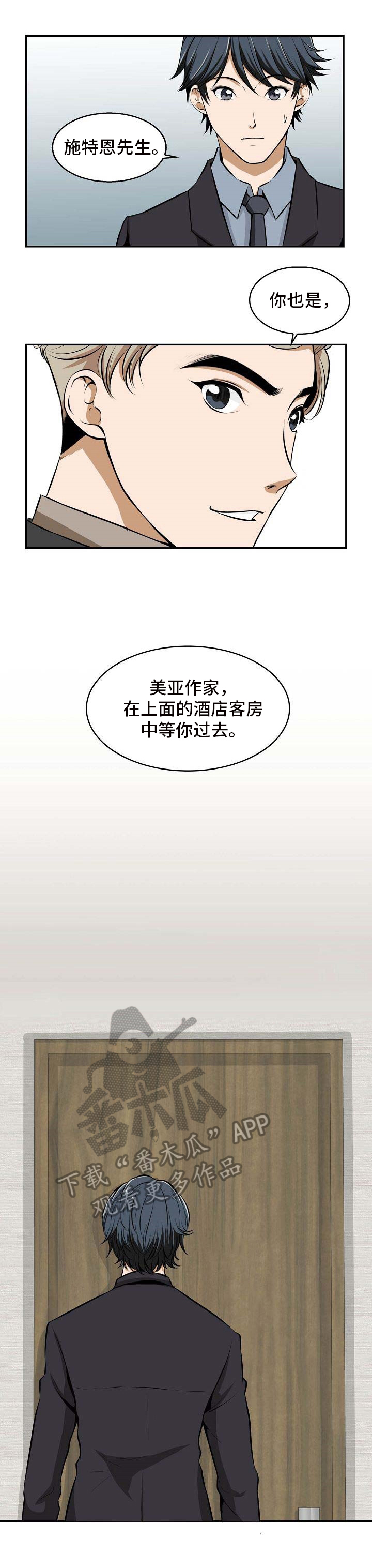 第22章：线索2